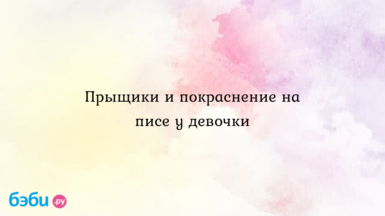 Врач гинеколог фистинг: 235 русских порно видео