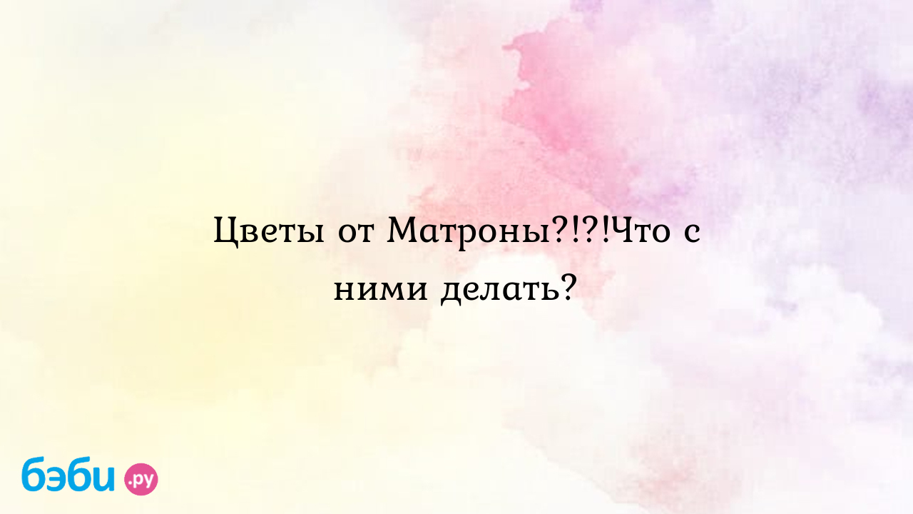 ЗАЧЕМ У МОЩЕЙ МАТРОНЫ МОСКОВСКОЙ РАЗДАЮТ РОЗЫ?