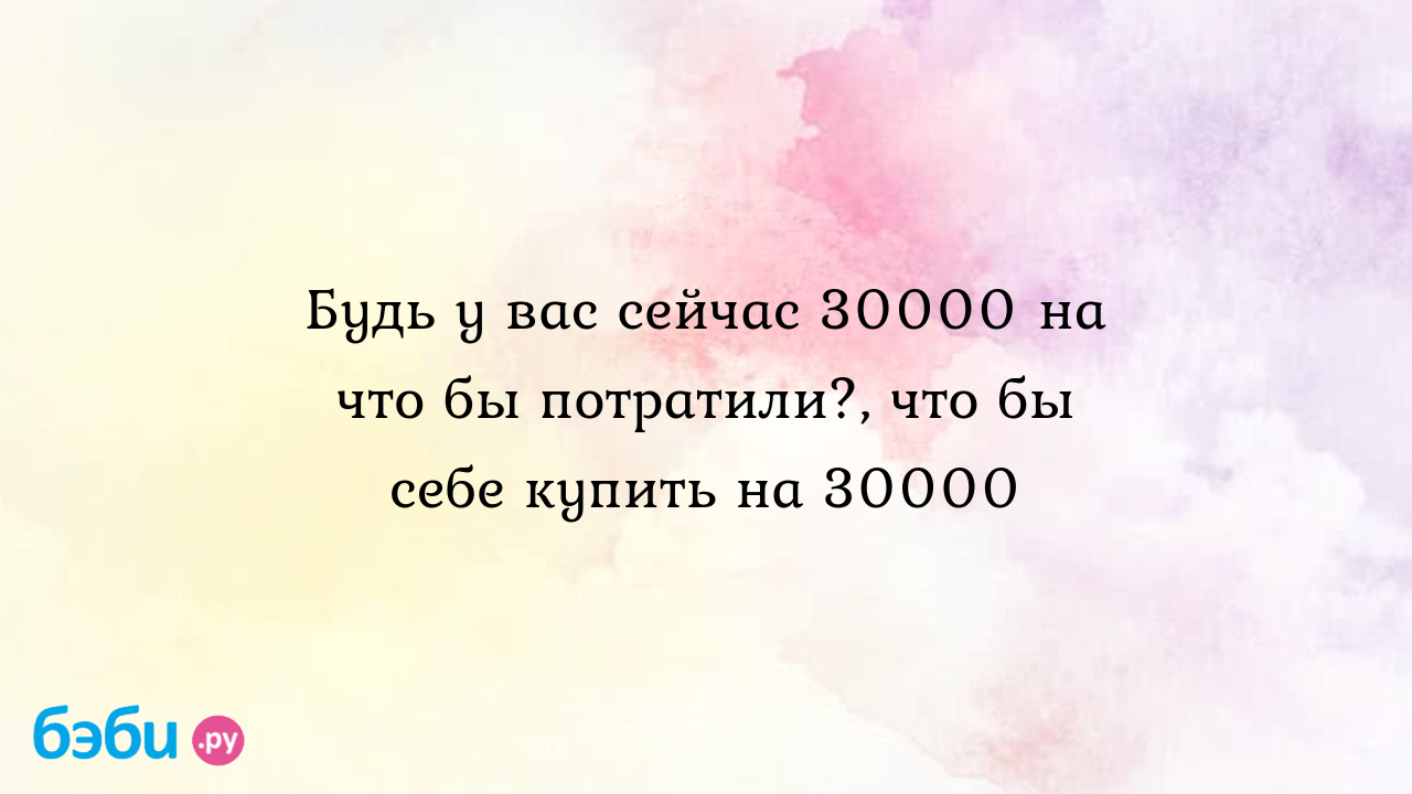 Фото 30000 на 30000