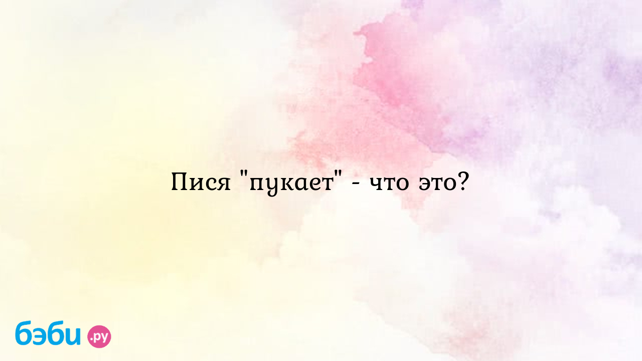 Причины воздуха во влагалище