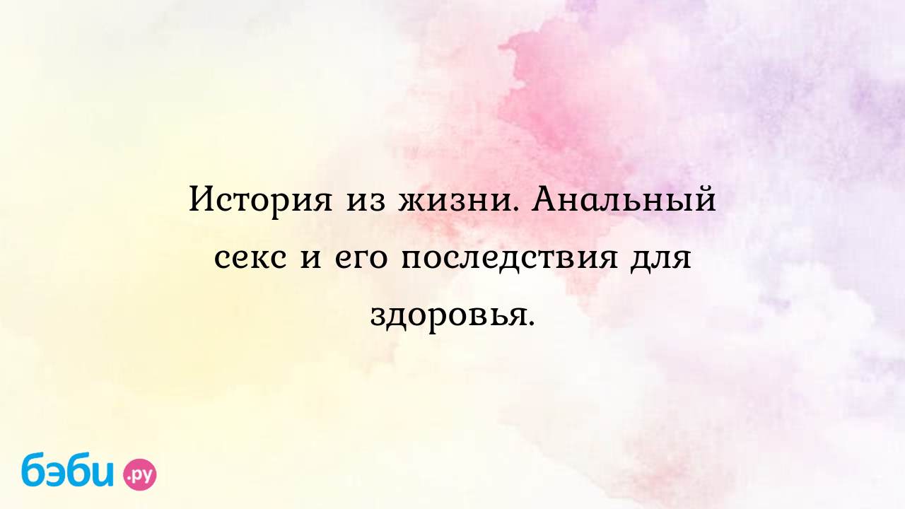 8 мифов о ВИЧ/СПИДе: оральный секс, комары и 