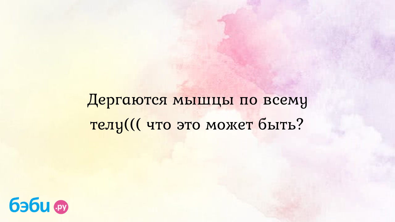 Болезнь двигательного нейрона (БДН) | Ставропольская краевая клиническая больница