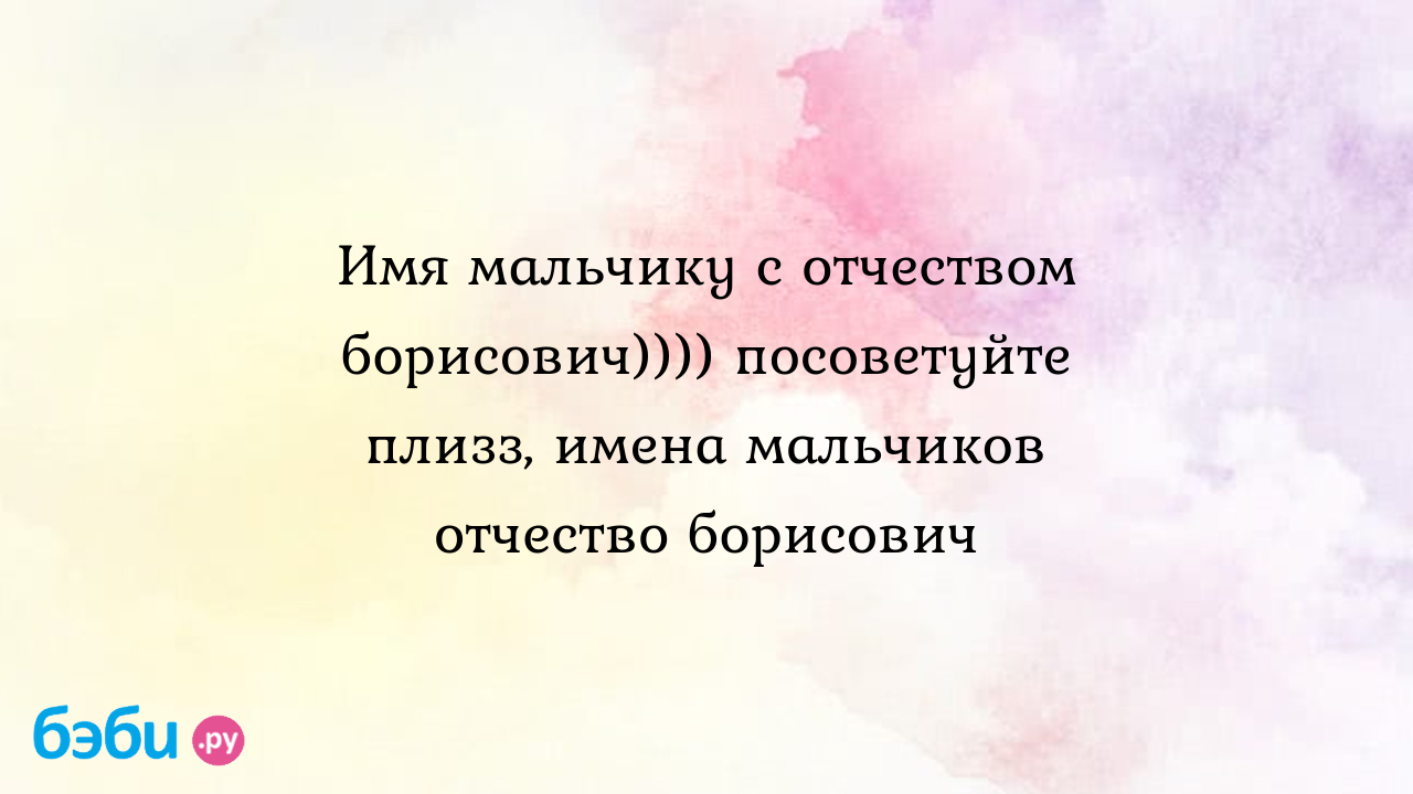 Повыбирать