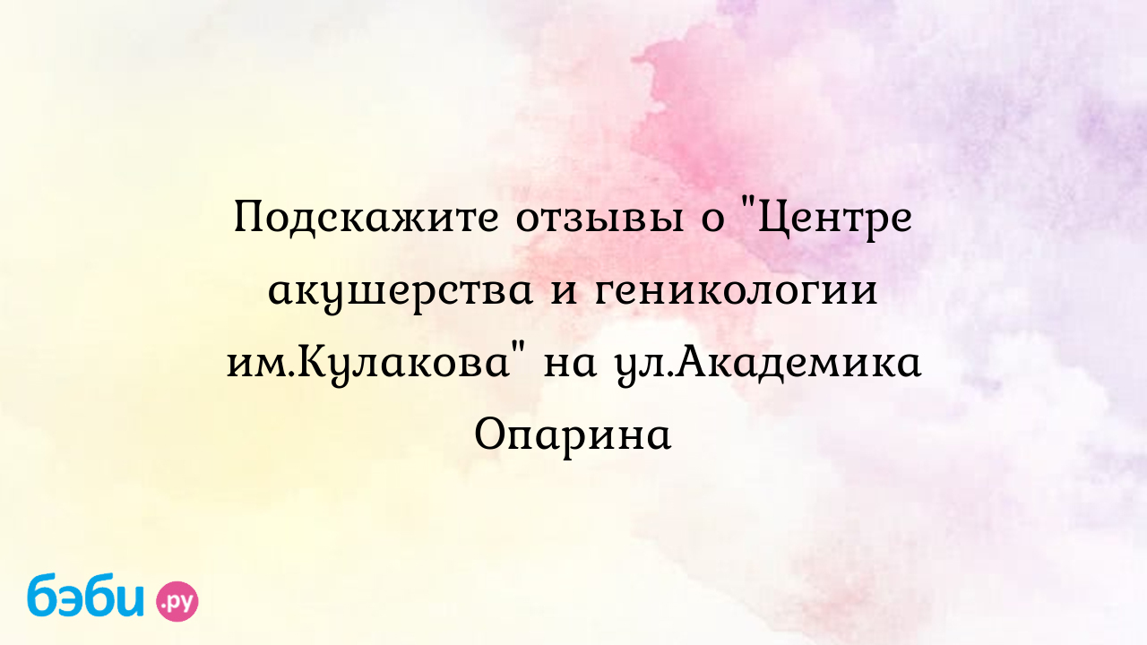 Подскажите отзывы о 