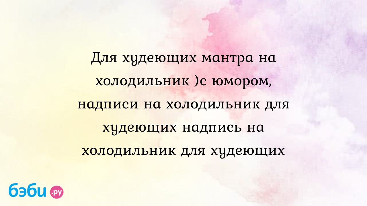 Если бошевский холодильник пищит и надпись alarm off на дисплее