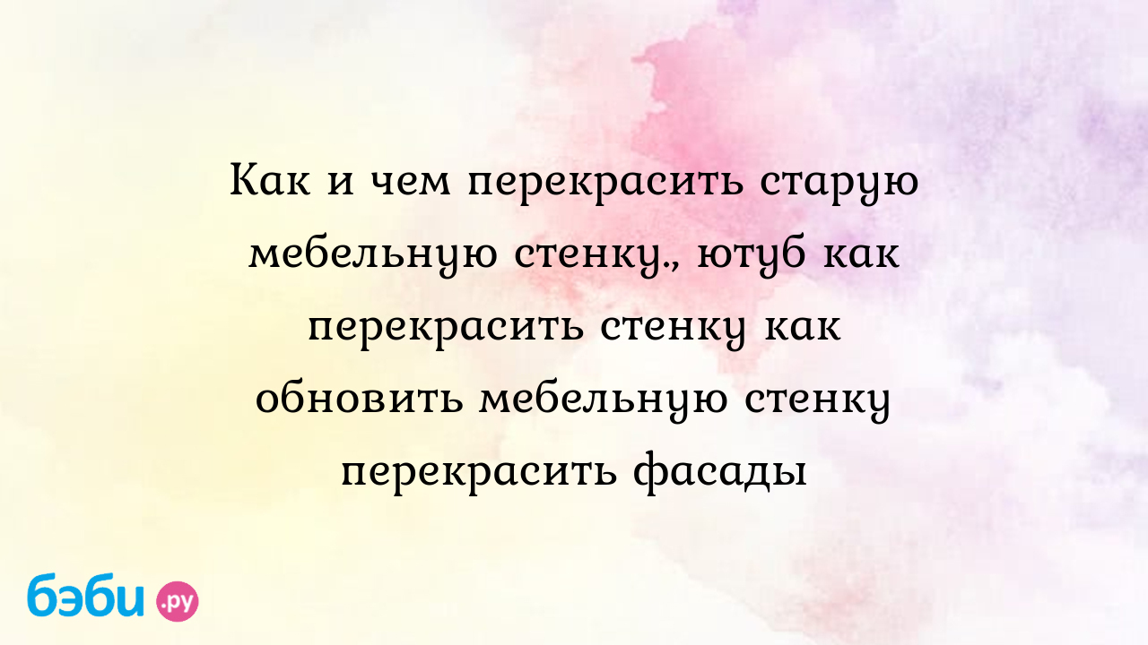 Скайрим как перекрасить одежду