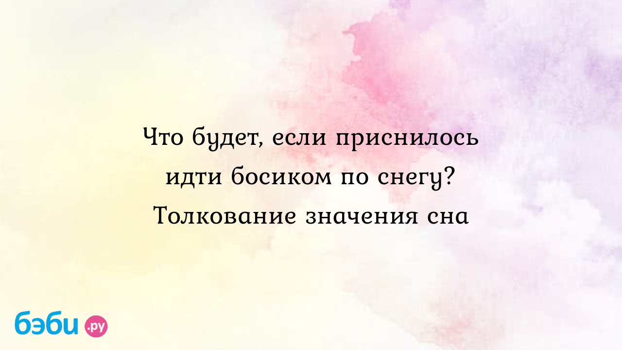 К чему снится мыть полы: толкование снов про мытье полов