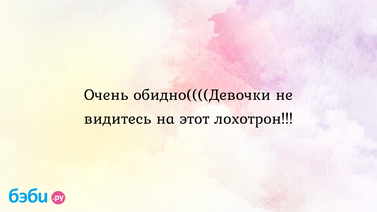 Девочки, не видитесь на этот лохотрон! номер 3116 dobro смс | Метки: ,  приходить, бы, я, отправляля