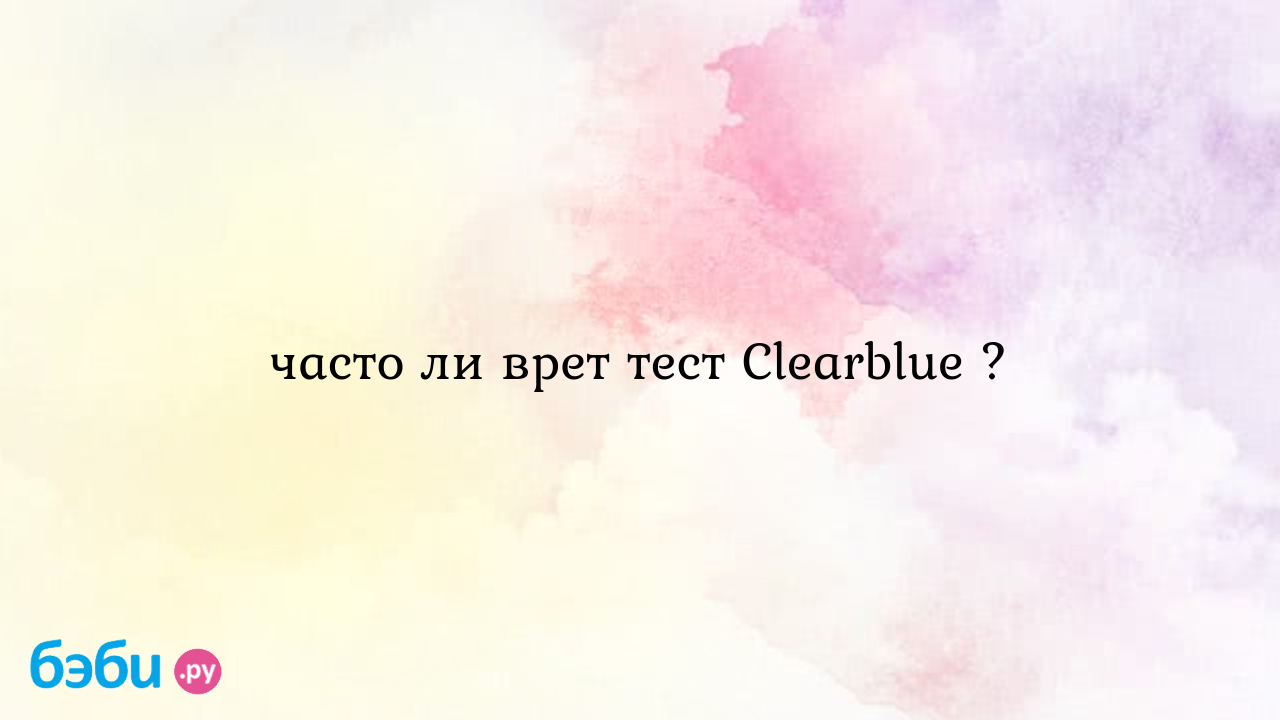 Тесты после подсадки эмбриона процедурой ЭКО - важные моменты беременности